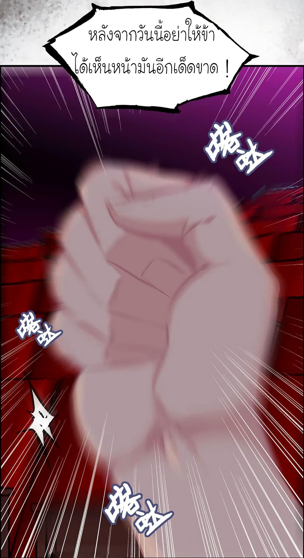 Vengeance of the Heavenly Demon page 31