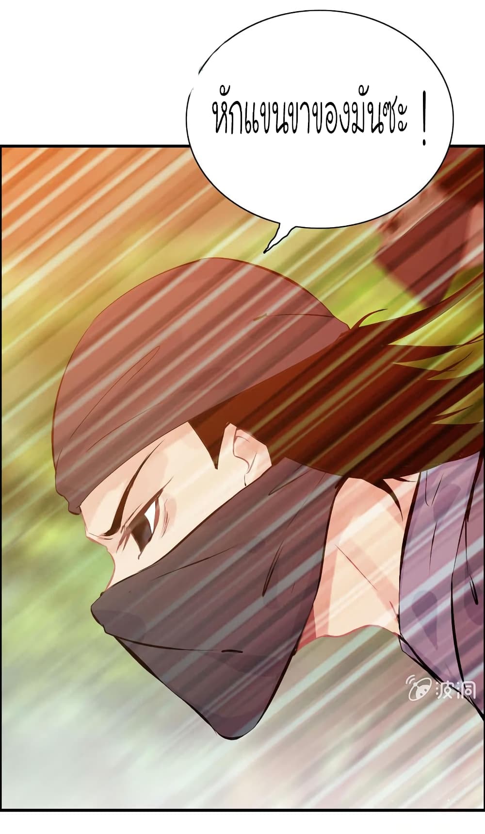 Vengeance of the Heavenly Demon page 49