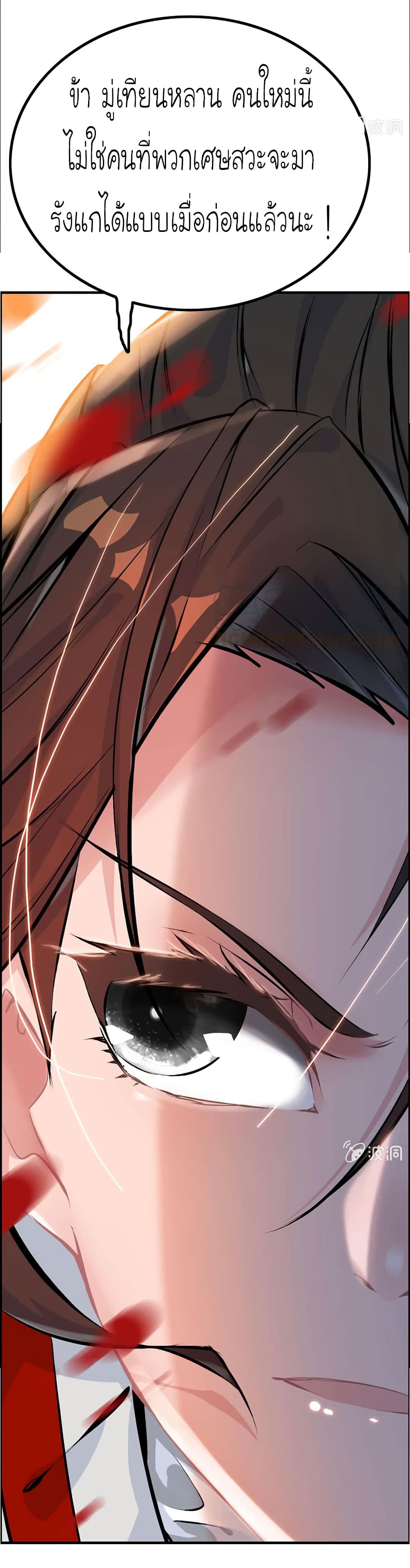 Vengeance of the Heavenly Demon page 53