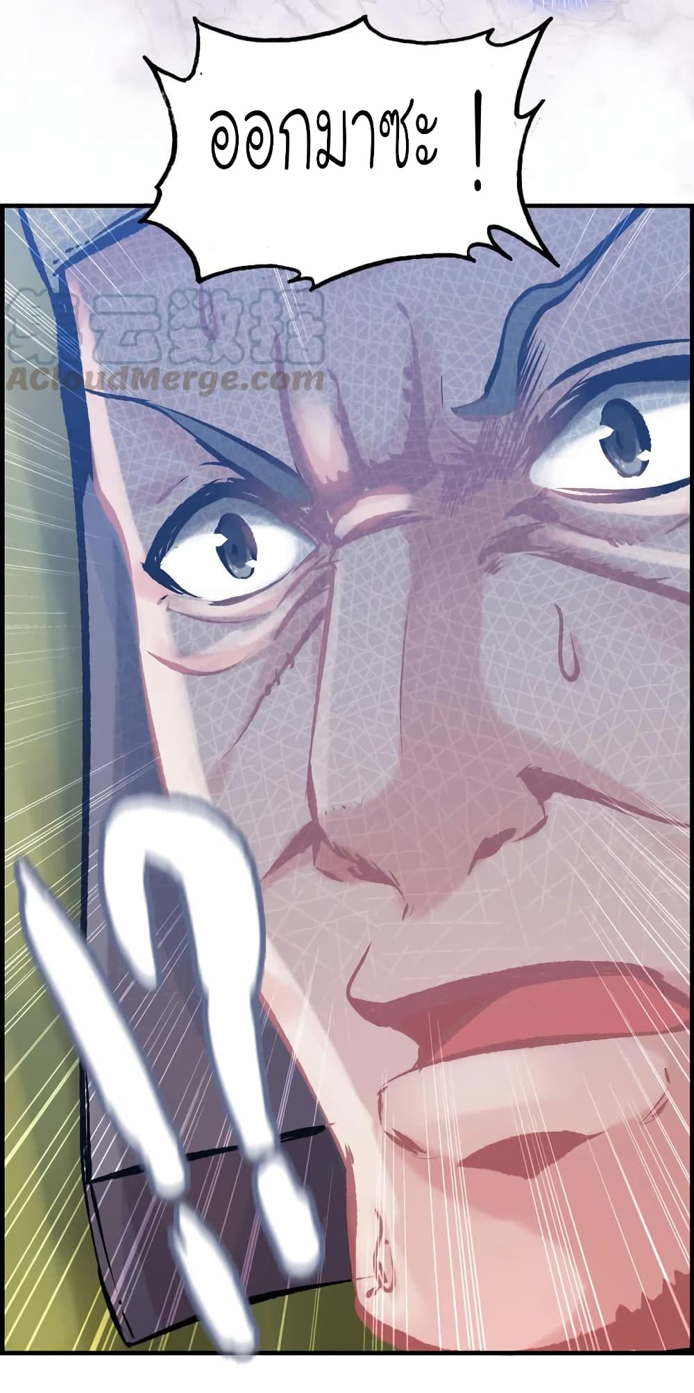 Vengeance of the Heavenly Demon page 5