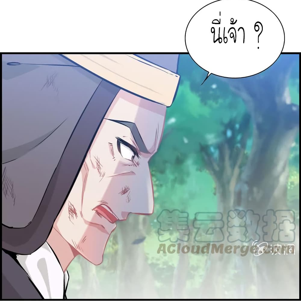 Vengeance of the Heavenly Demon page 15