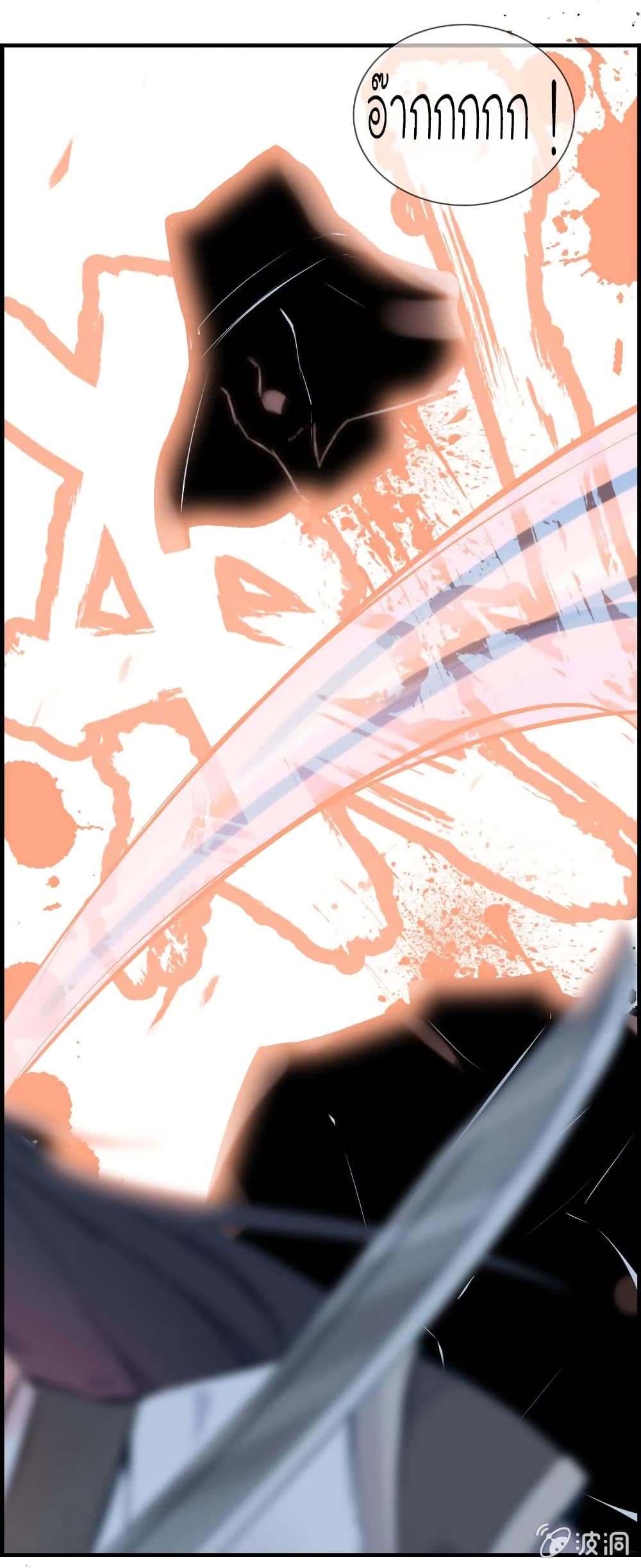 Vengeance of the Heavenly Demon page 30