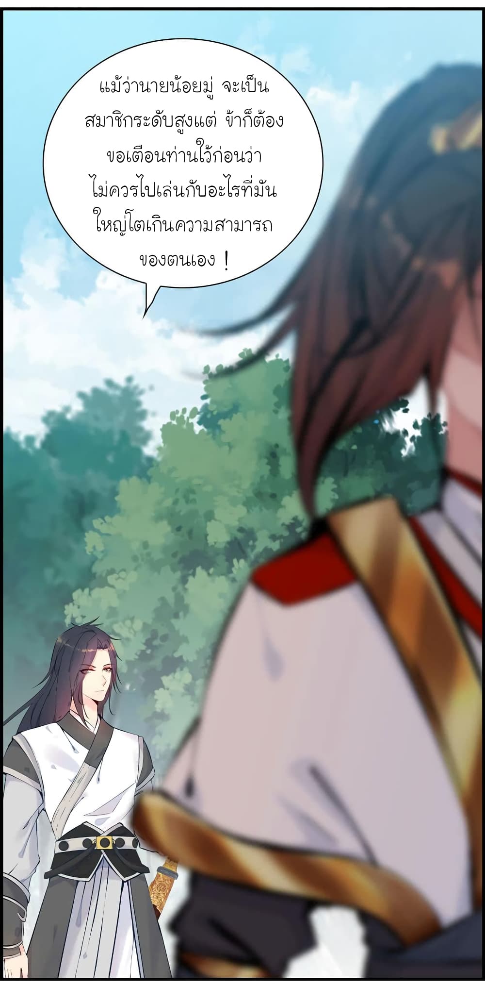 Vengeance of the Heavenly Demon page 34