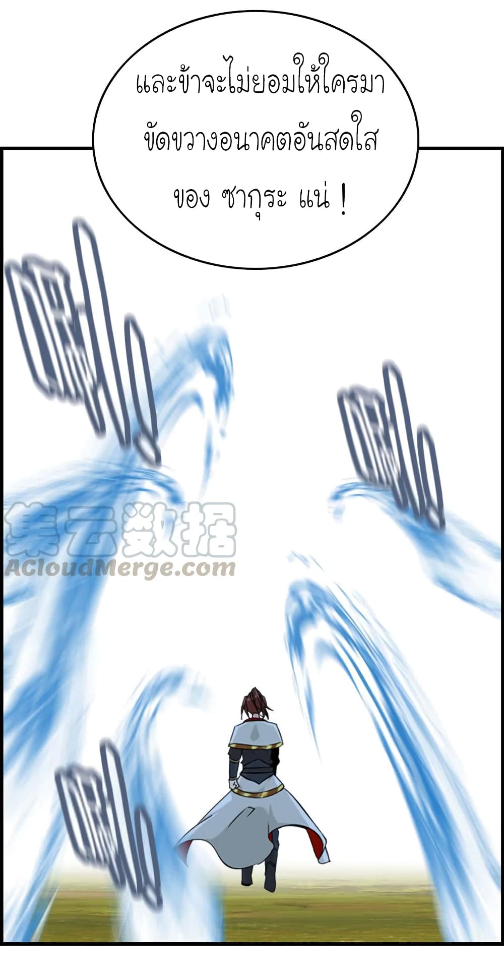 Vengeance of the Heavenly Demon page 38