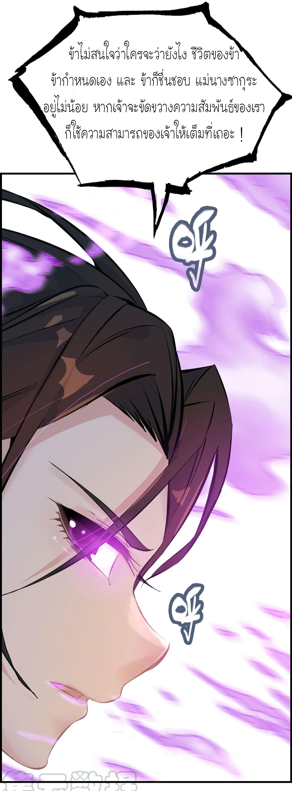 Vengeance of the Heavenly Demon page 40
