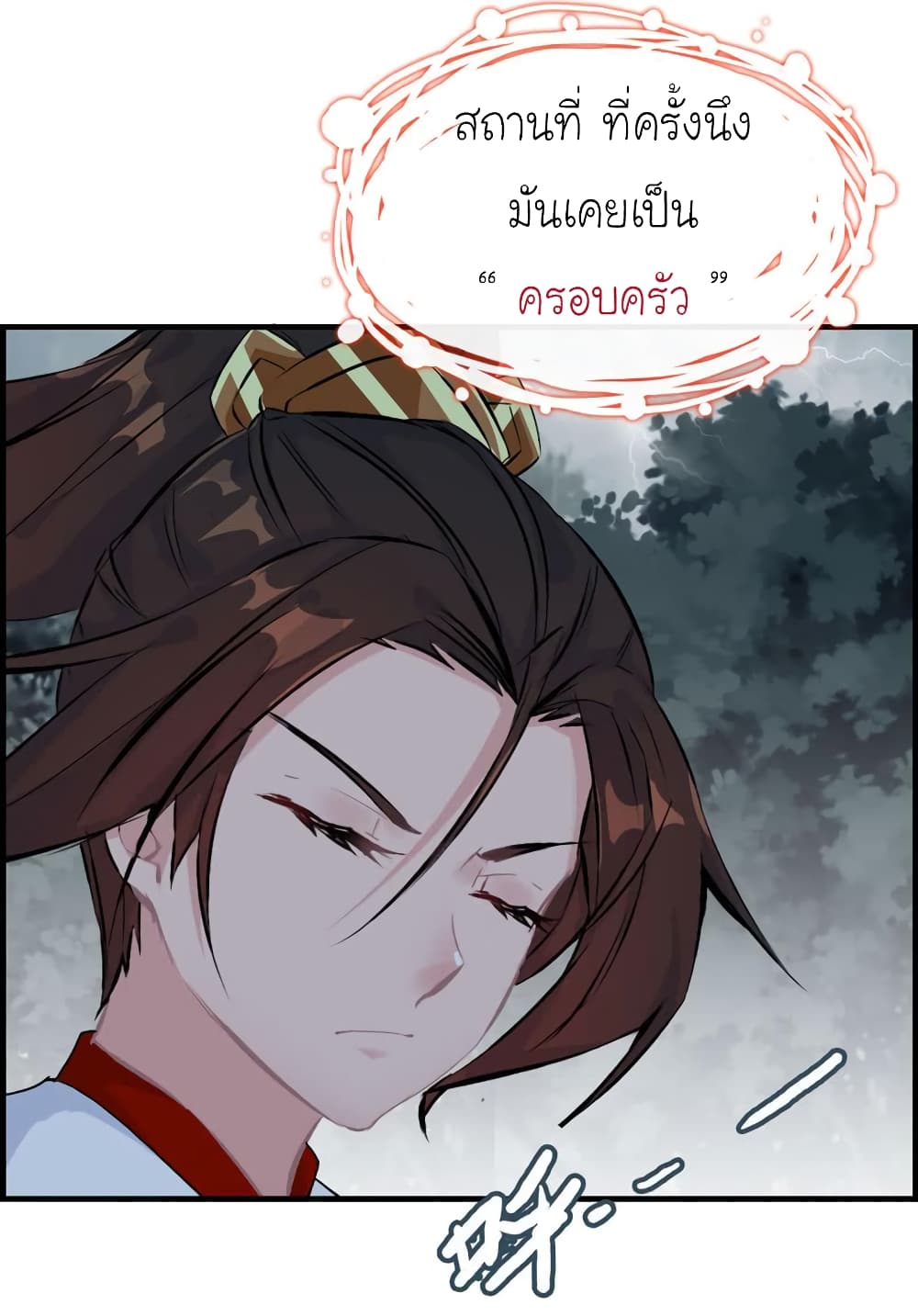 Vengeance of the Heavenly Demon page 44