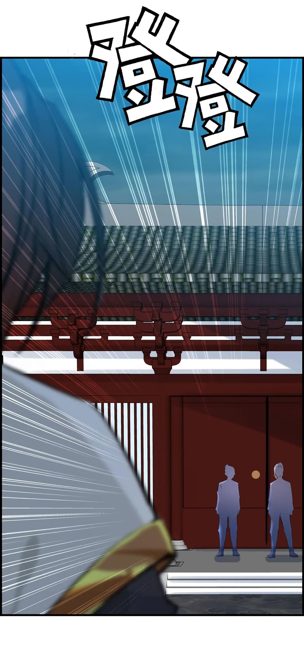 Vengeance of the Heavenly Demon page 45