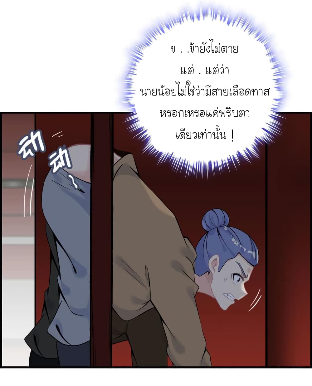 Vengeance of the Heavenly Demon page 4