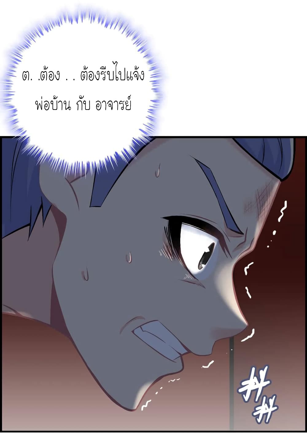 Vengeance of the Heavenly Demon page 5