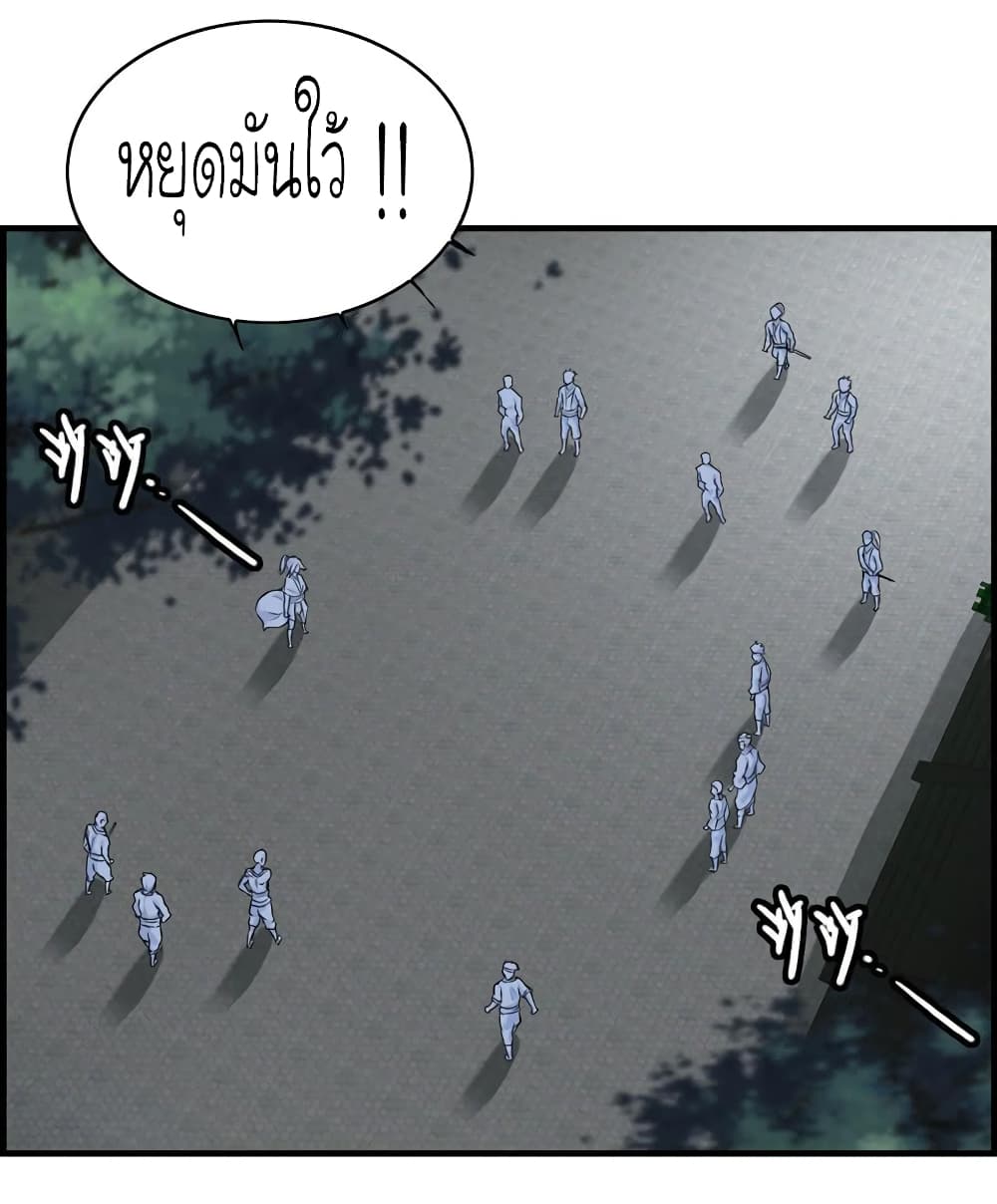 Vengeance of the Heavenly Demon page 8