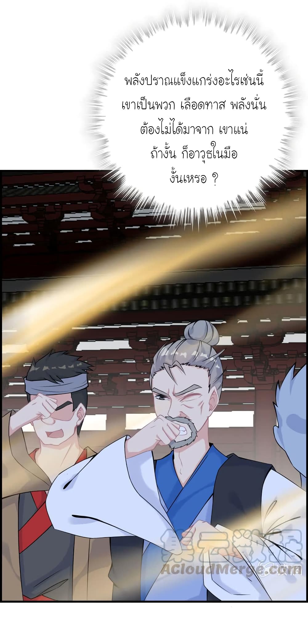 Vengeance of the Heavenly Demon page 15