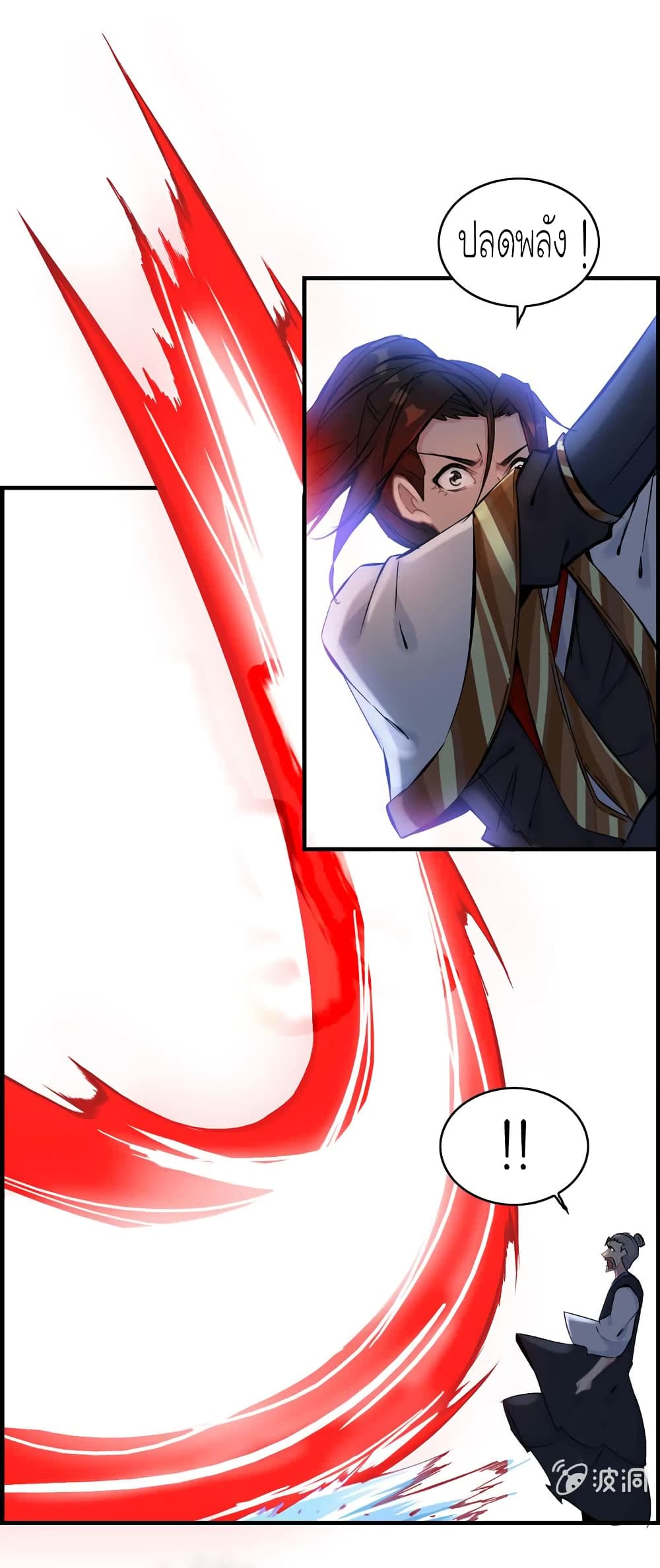 Vengeance of the Heavenly Demon page 30