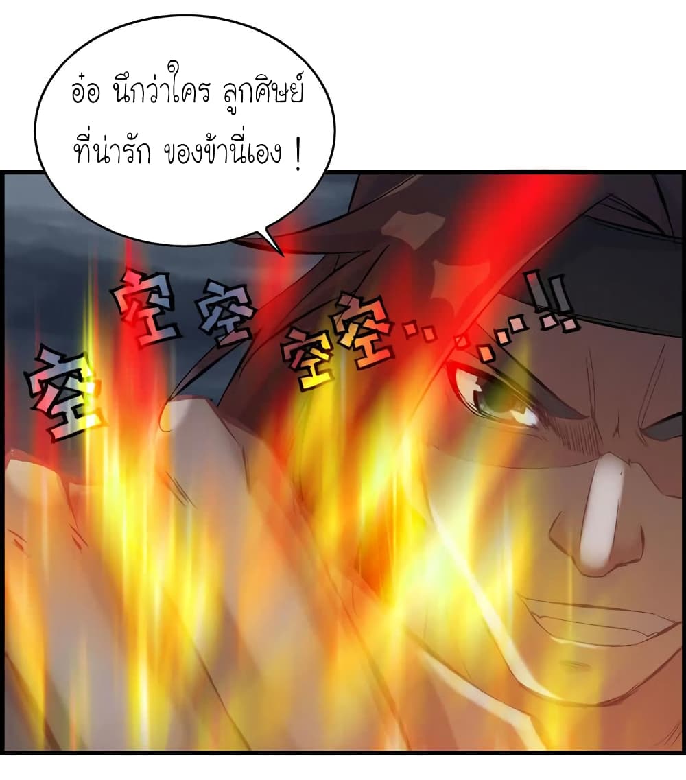 Vengeance of the Heavenly Demon page 33