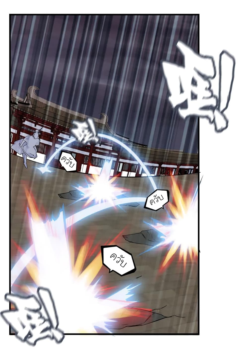Vengeance of the Heavenly Demon page 35