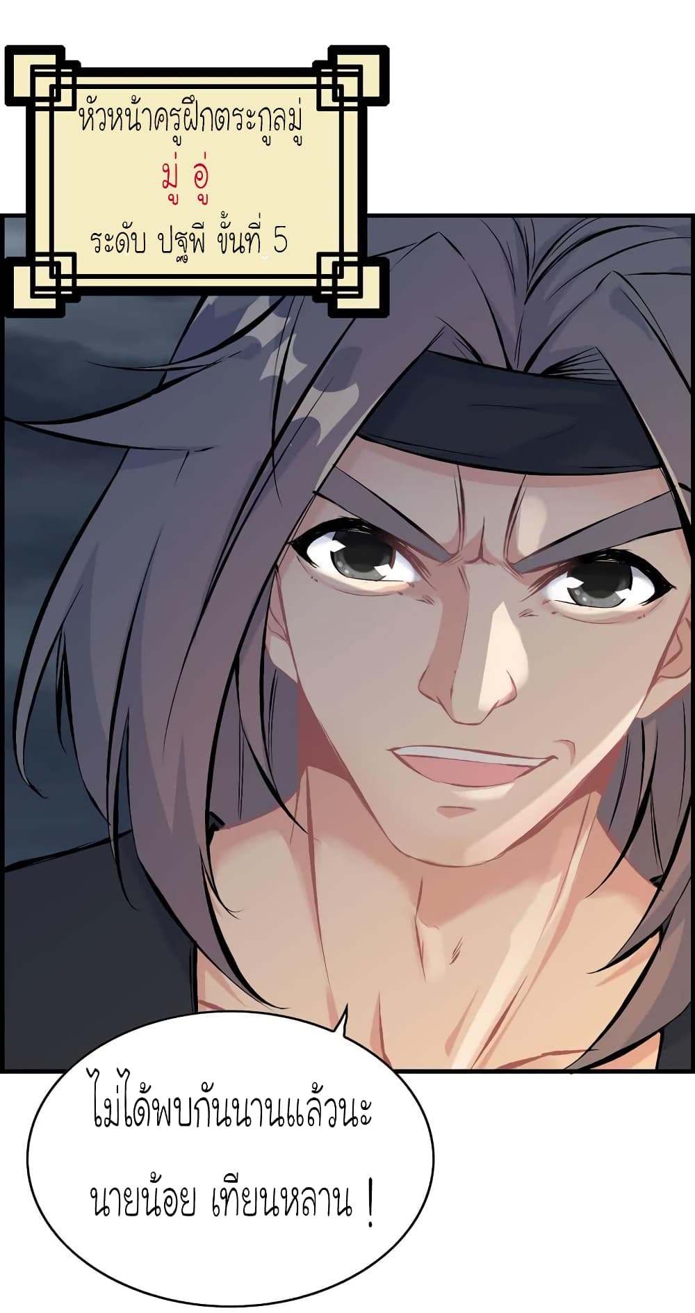 Vengeance of the Heavenly Demon page 38