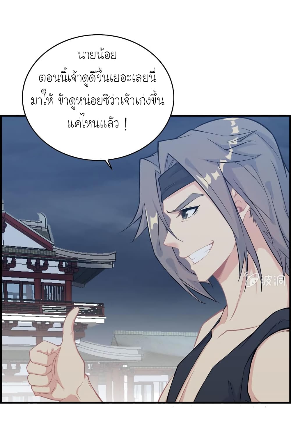 Vengeance of the Heavenly Demon page 40