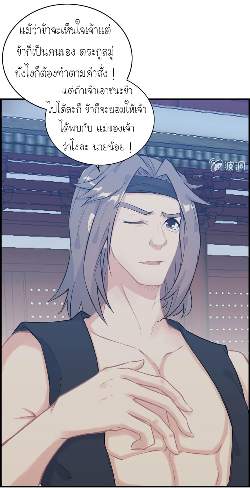 Vengeance of the Heavenly Demon page 42
