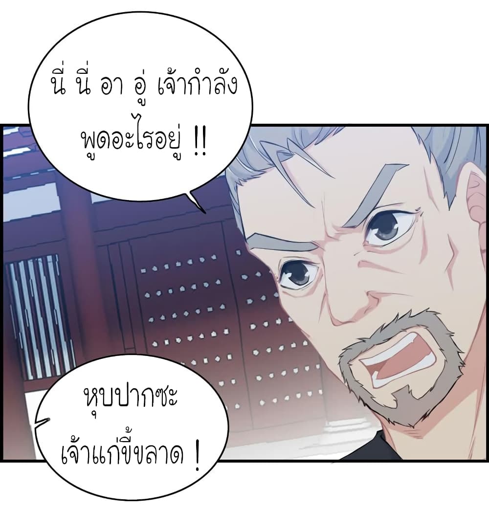 Vengeance of the Heavenly Demon page 43