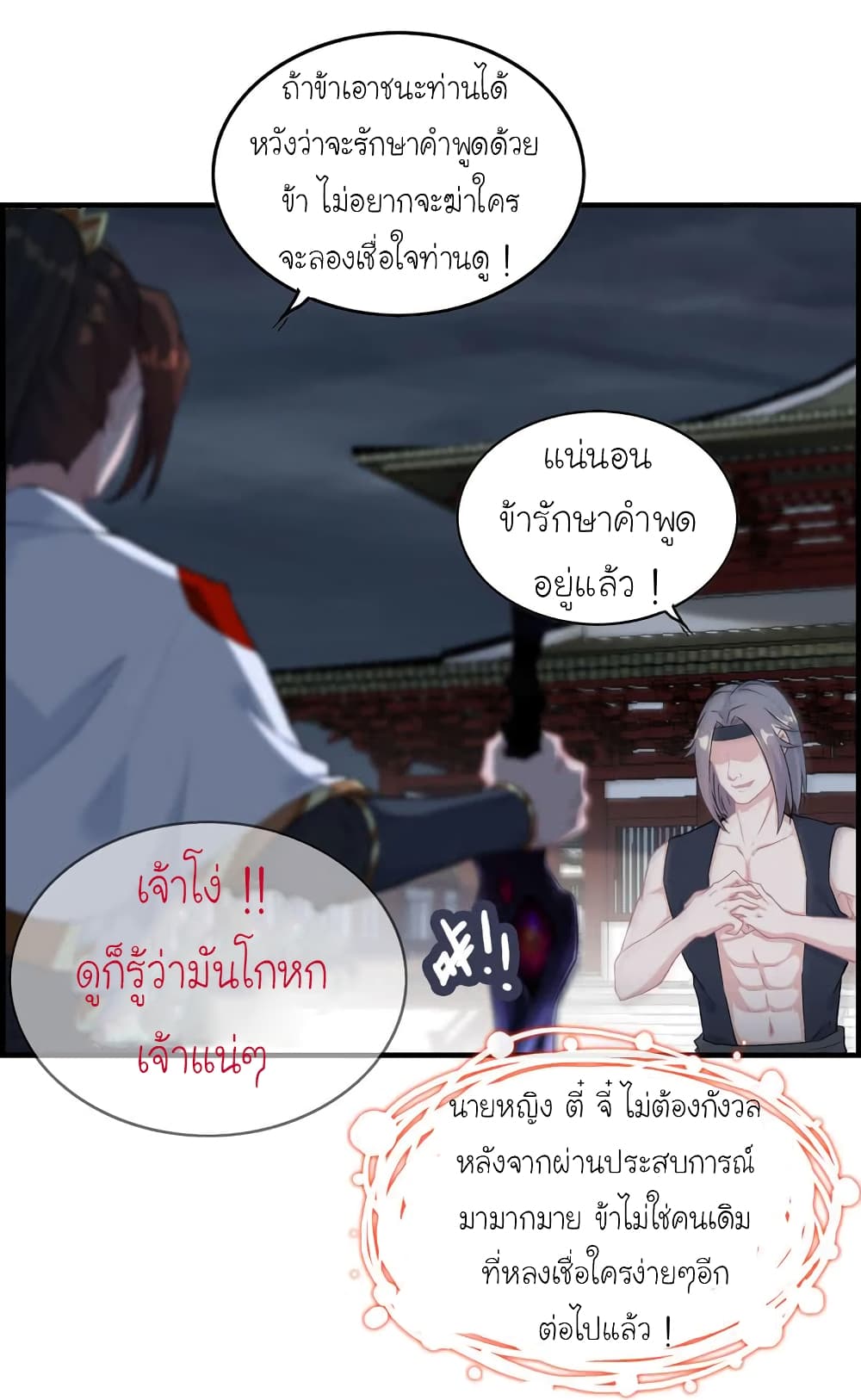 Vengeance of the Heavenly Demon page 44