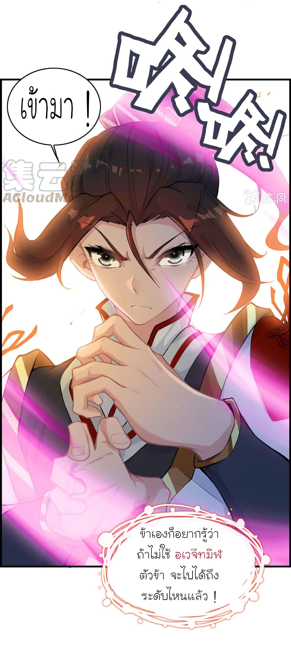 Vengeance of the Heavenly Demon page 45