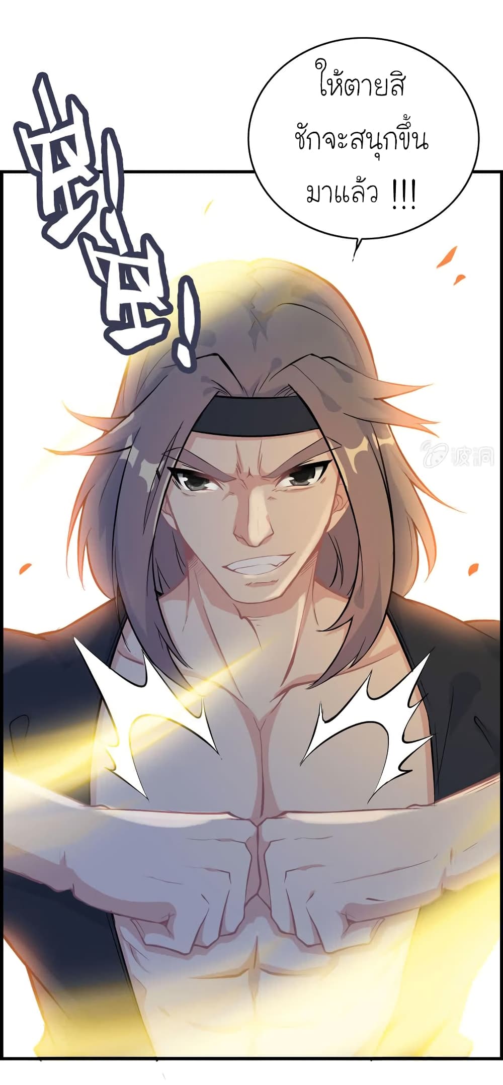 Vengeance of the Heavenly Demon page 46