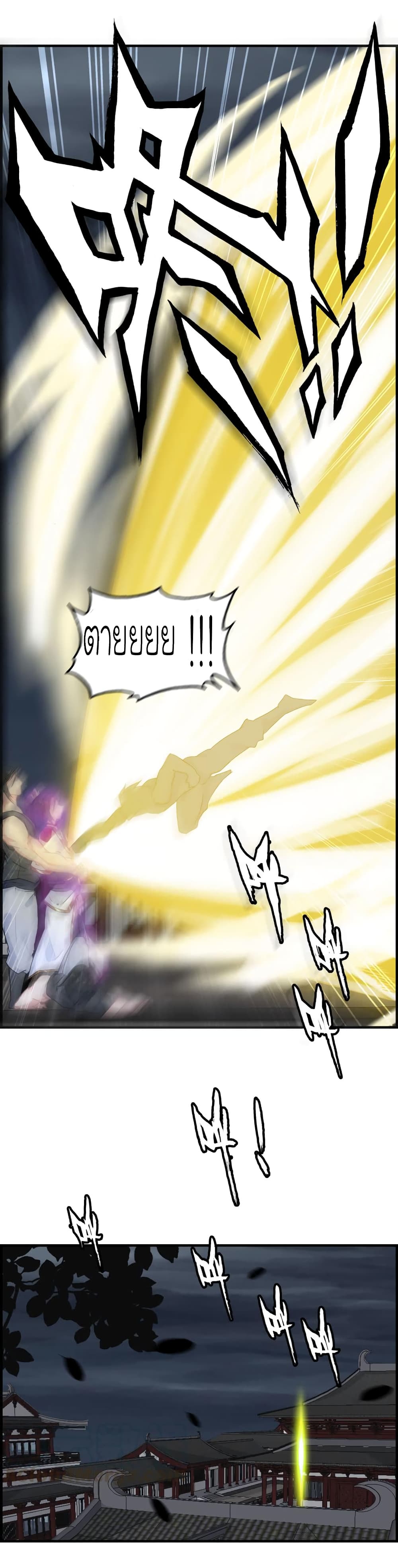Vengeance of the Heavenly Demon page 11