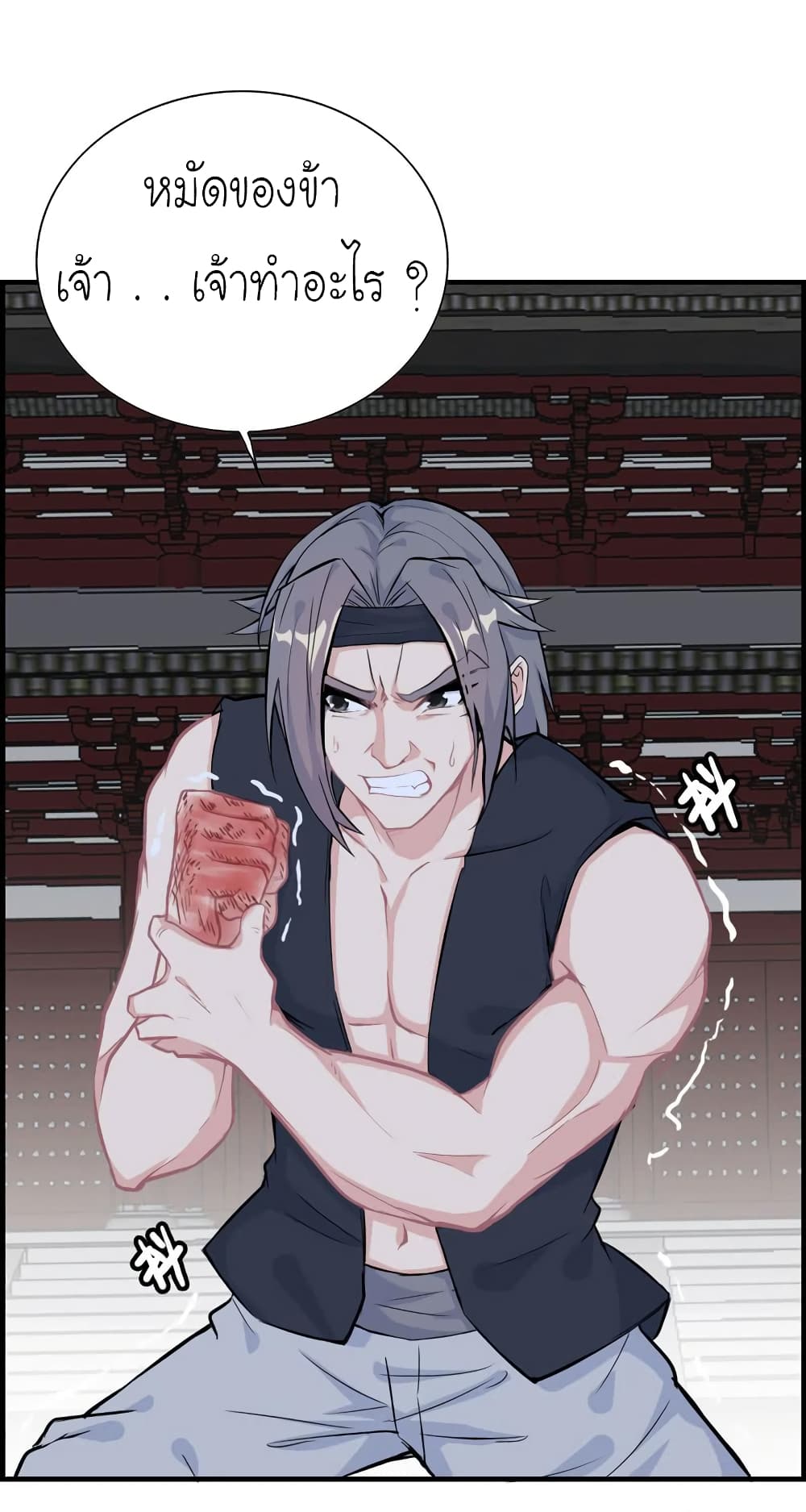 Vengeance of the Heavenly Demon page 13