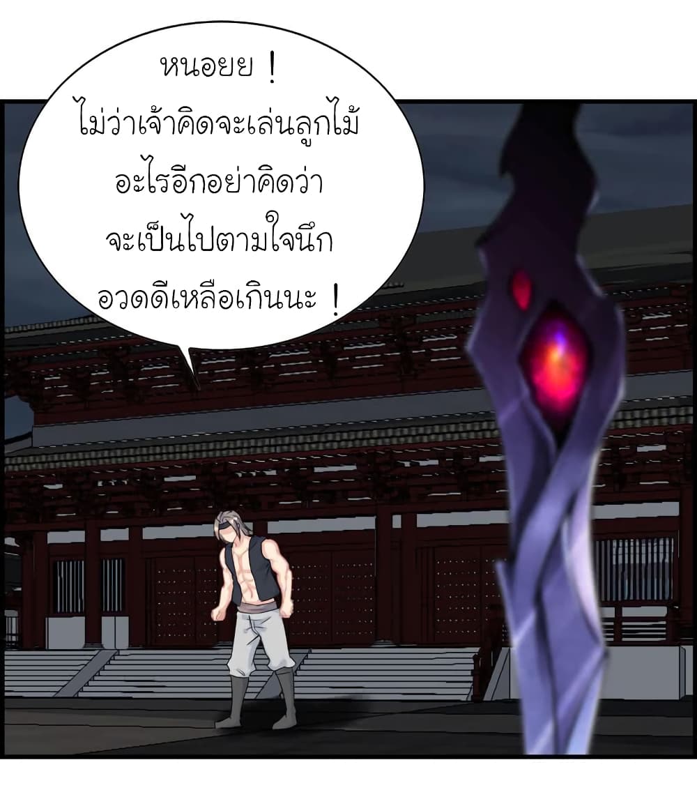 Vengeance of the Heavenly Demon page 16