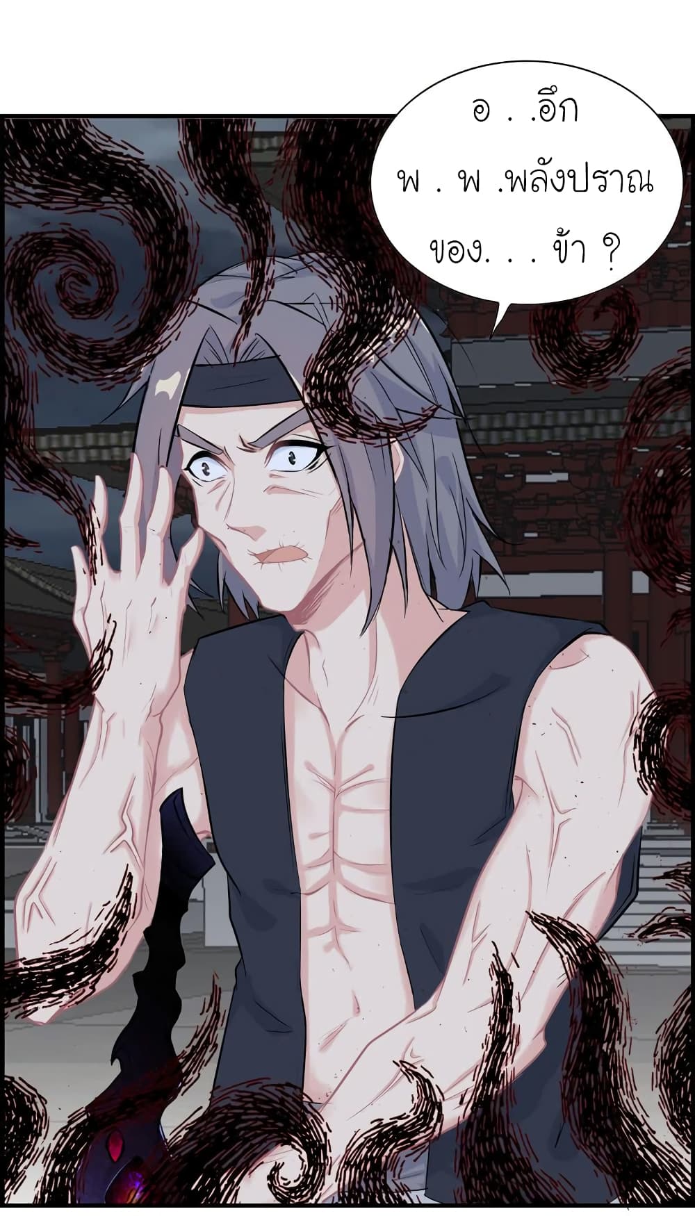 Vengeance of the Heavenly Demon page 23