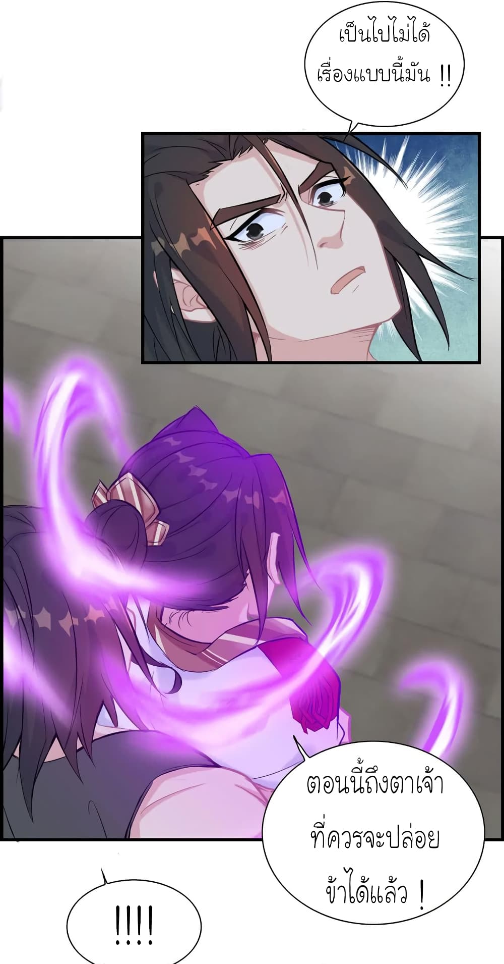 Vengeance of the Heavenly Demon page 25