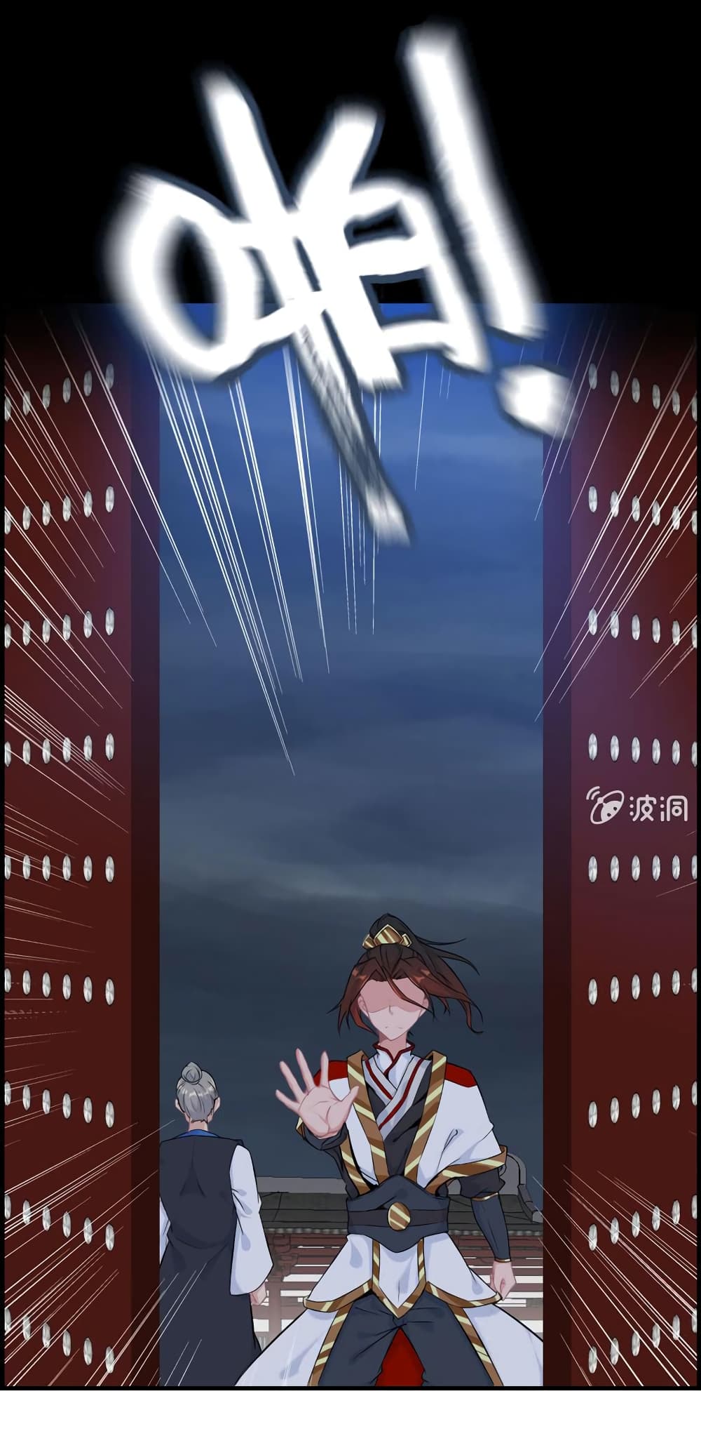 Vengeance of the Heavenly Demon page 3