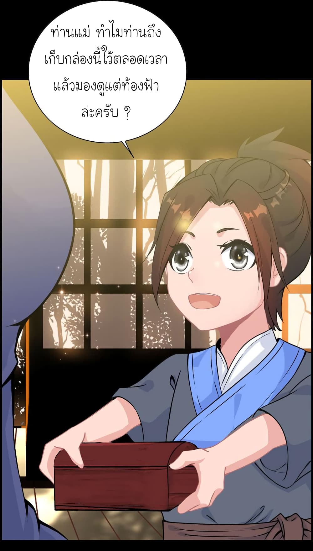 Vengeance of the Heavenly Demon page 13