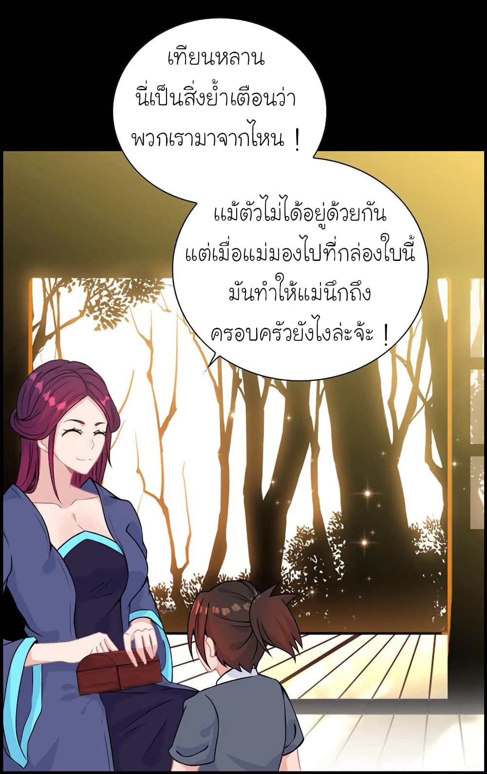 Vengeance of the Heavenly Demon page 14