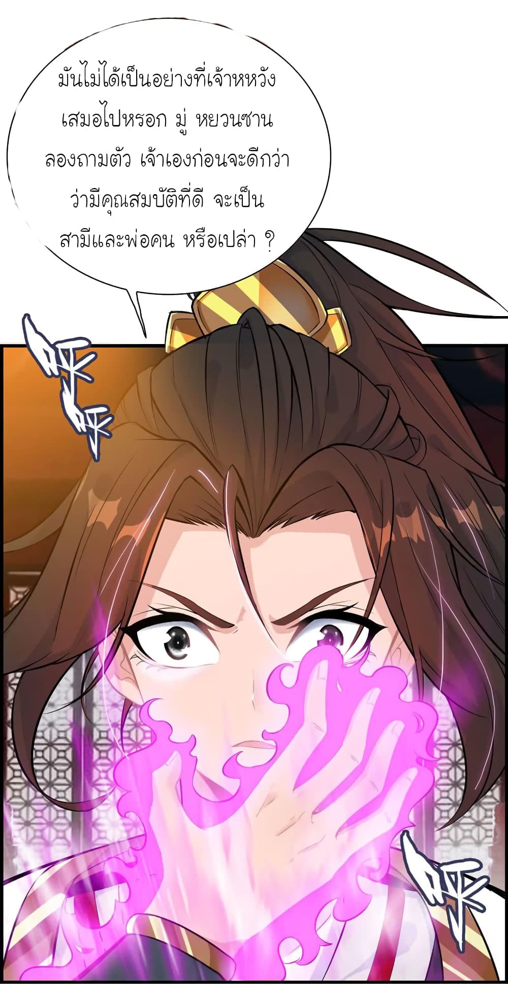Vengeance of the Heavenly Demon page 22