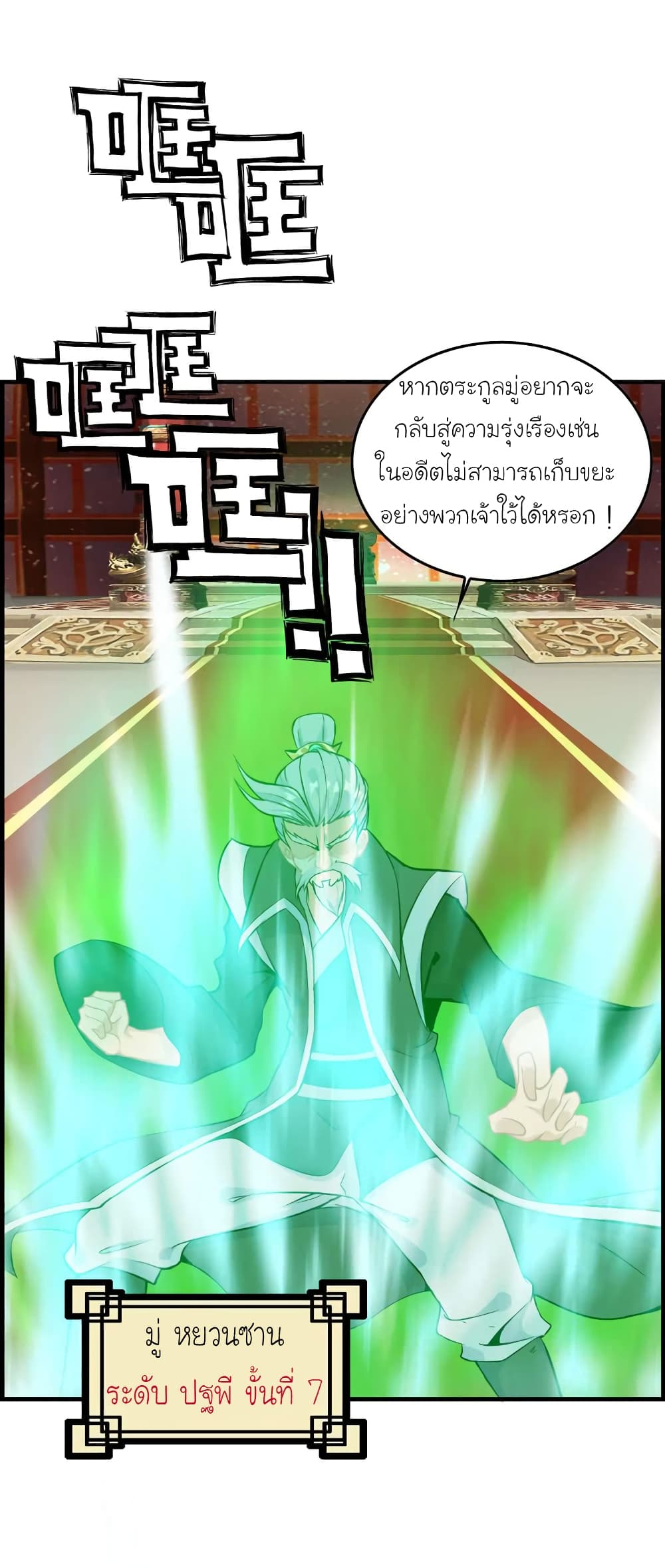 Vengeance of the Heavenly Demon page 30