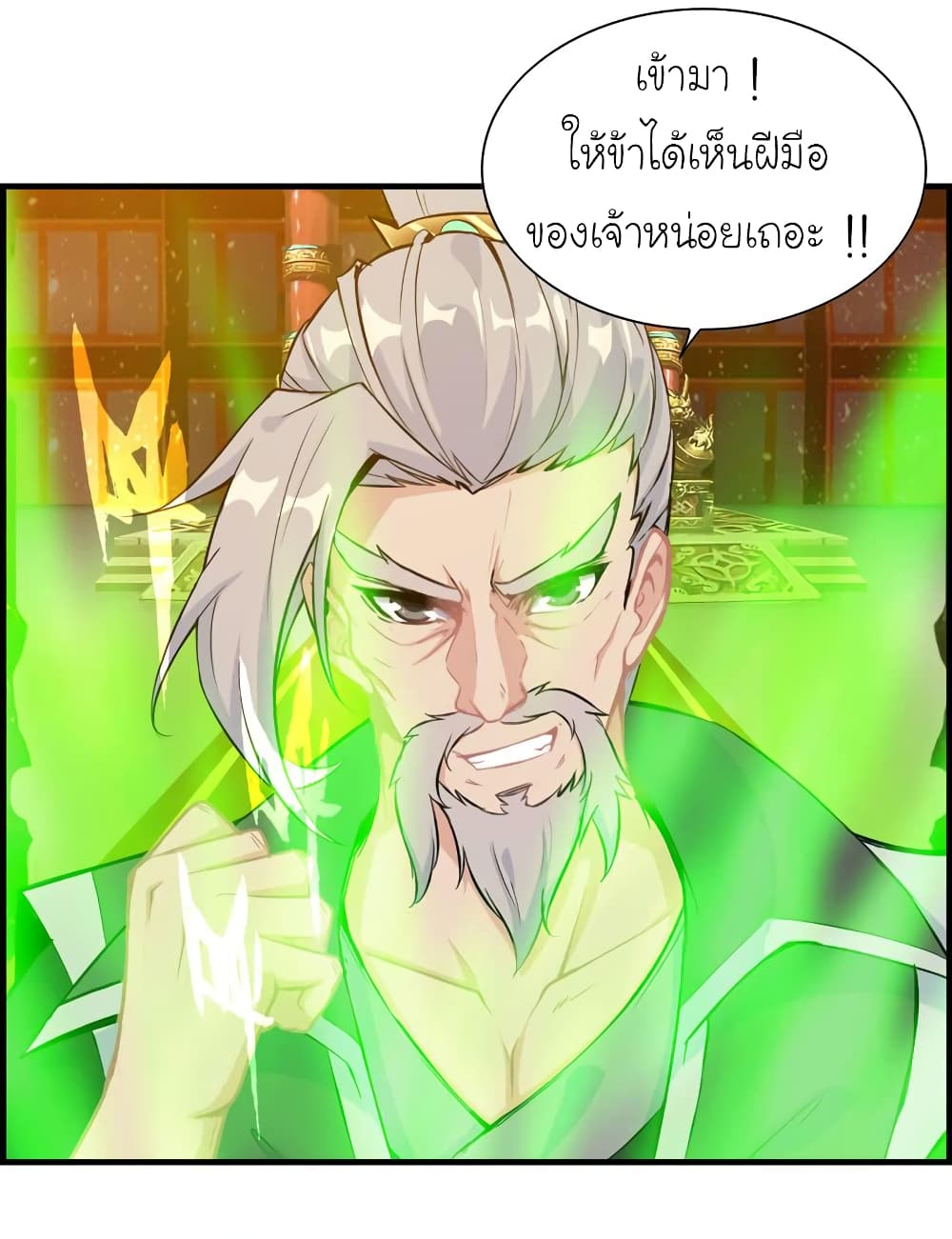 Vengeance of the Heavenly Demon page 7