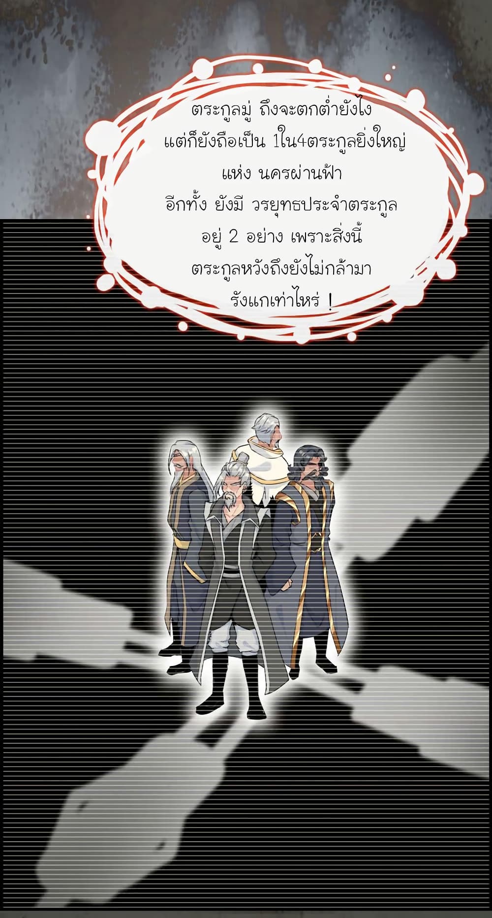 Vengeance of the Heavenly Demon page 9
