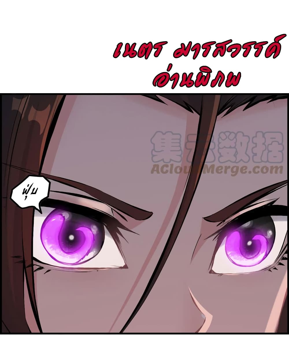 Vengeance of the Heavenly Demon page 13