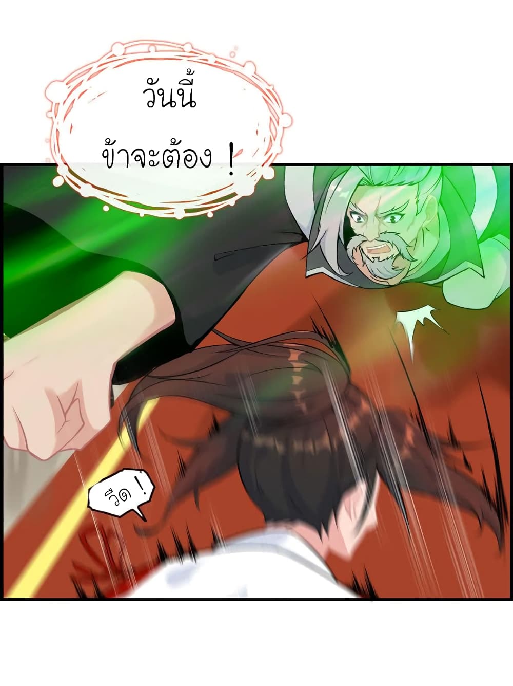 Vengeance of the Heavenly Demon page 17