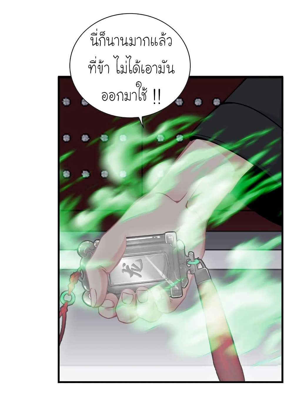Vengeance of the Heavenly Demon page 29