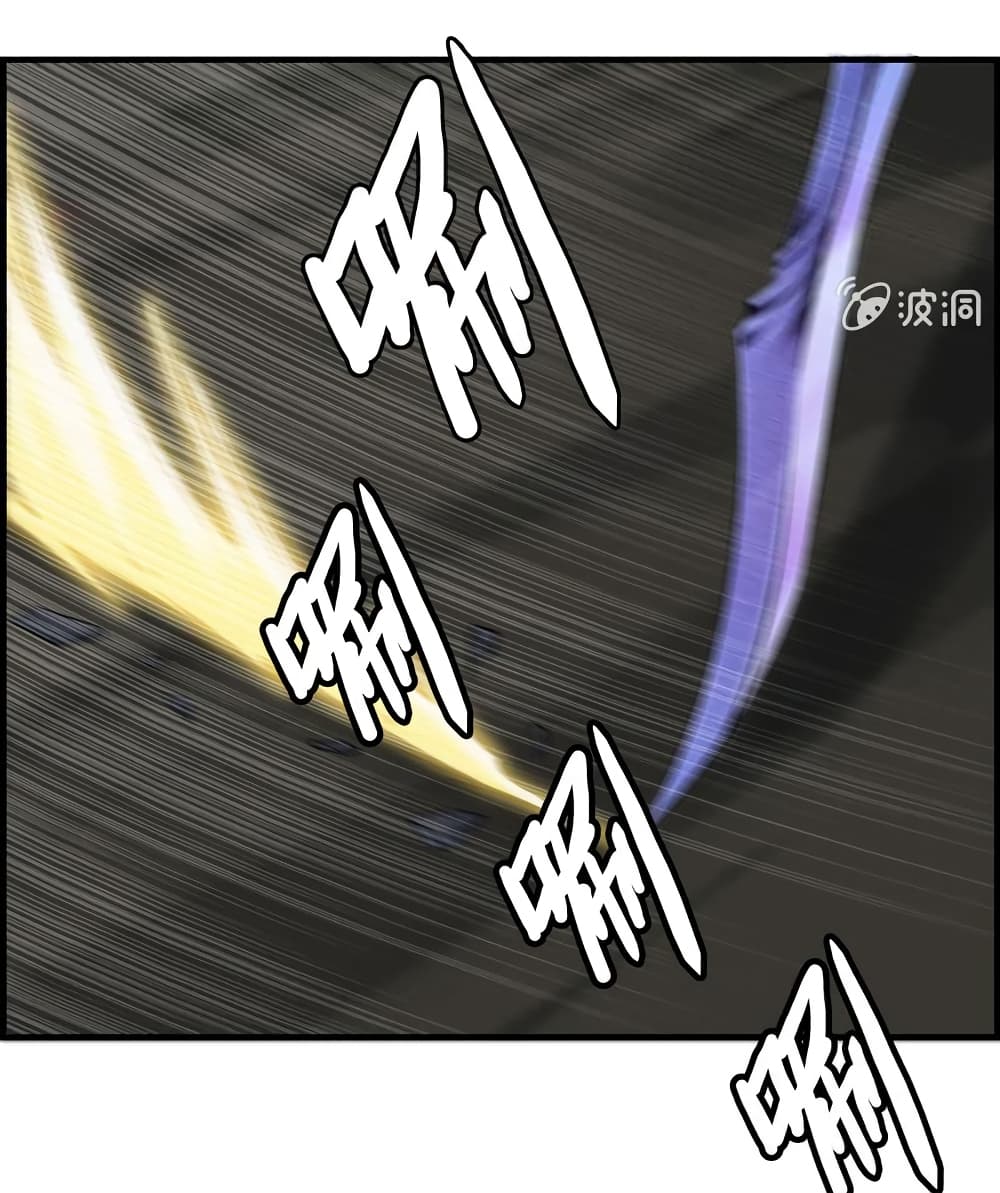 Vengeance of the Heavenly Demon page 12