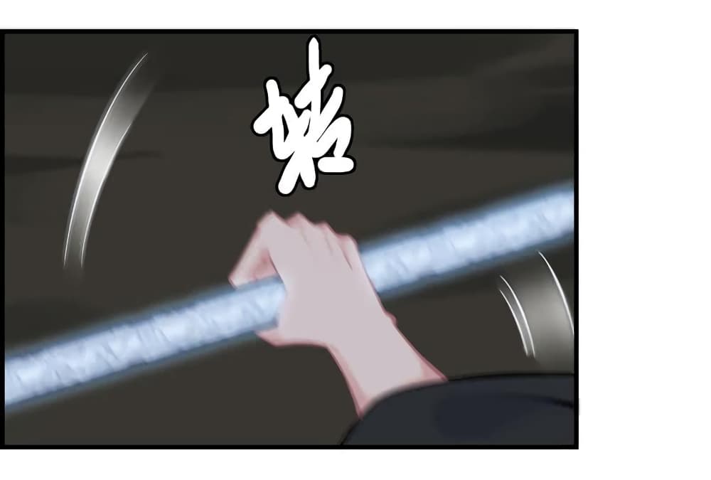 Vengeance of the Heavenly Demon page 15
