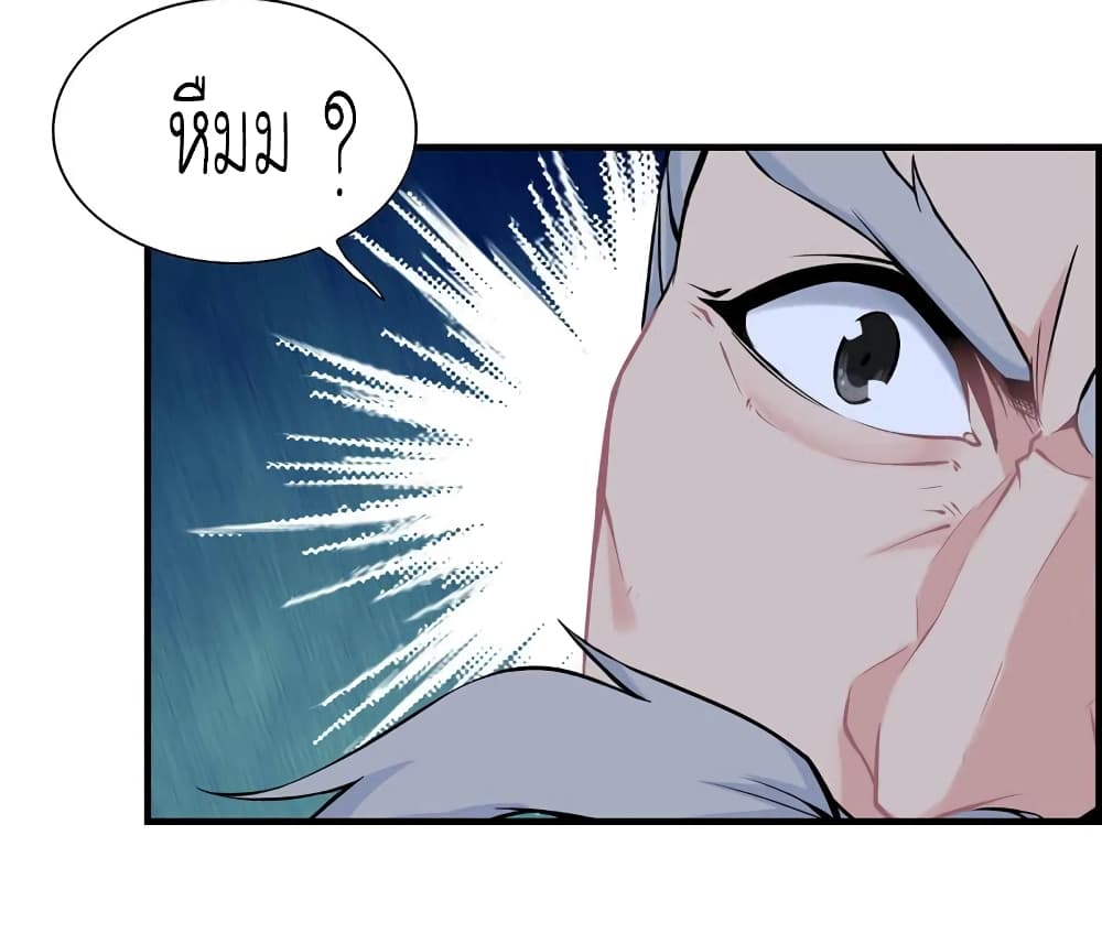 Vengeance of the Heavenly Demon page 21
