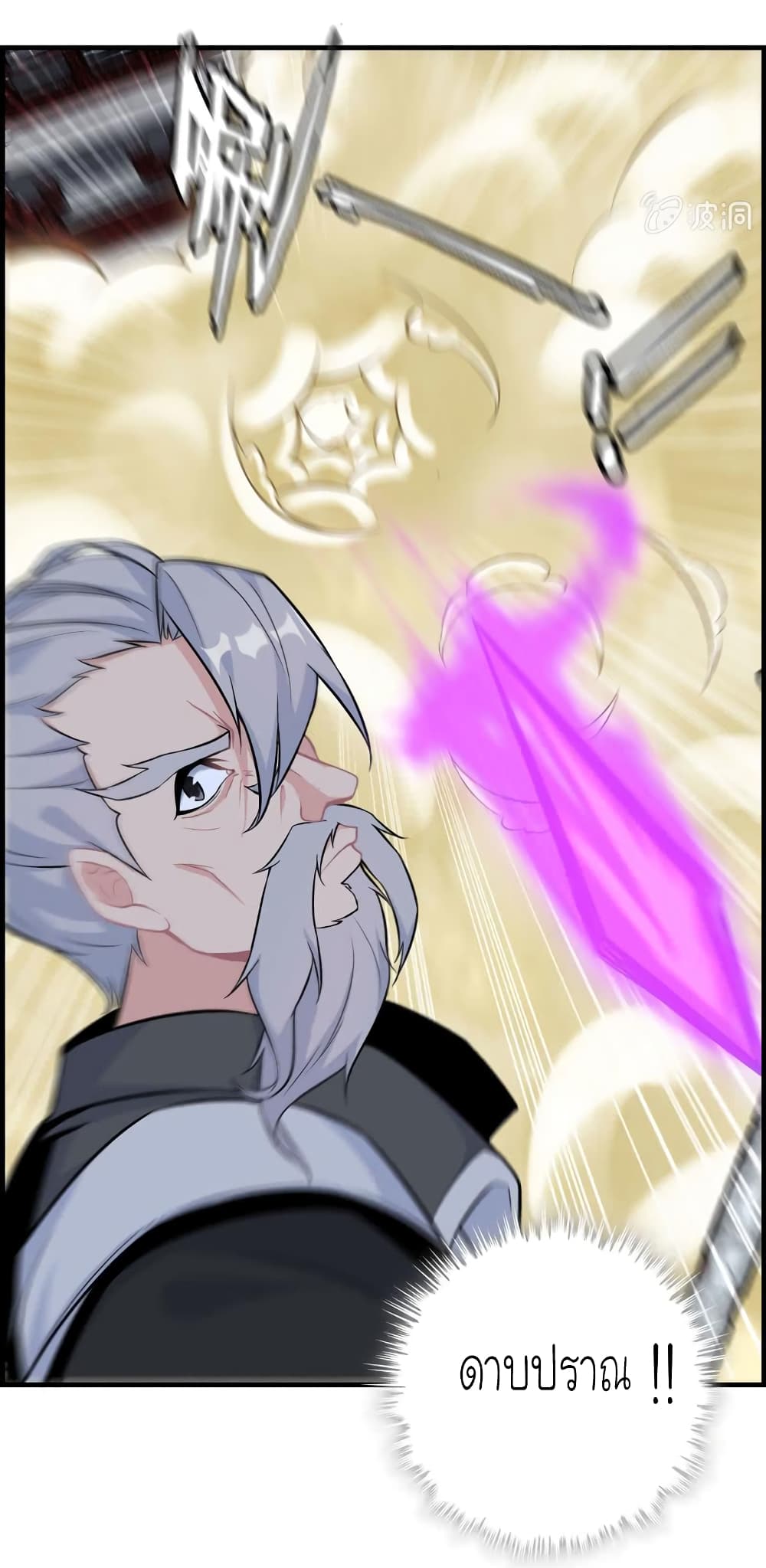 Vengeance of the Heavenly Demon page 22