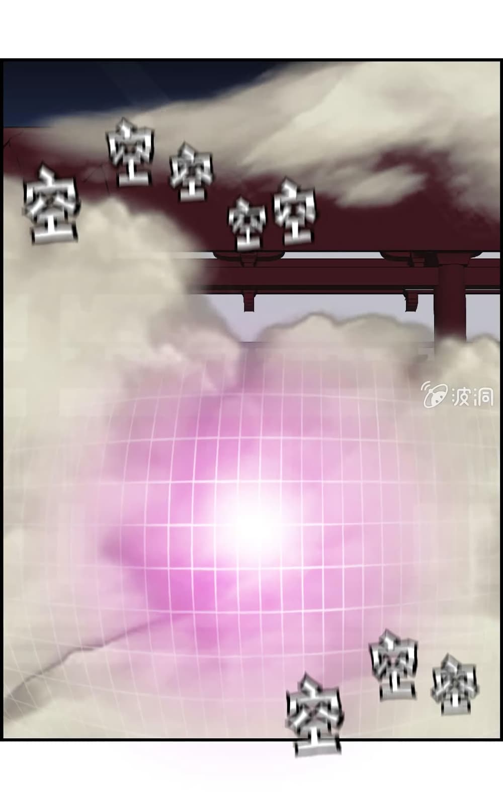 Vengeance of the Heavenly Demon page 25