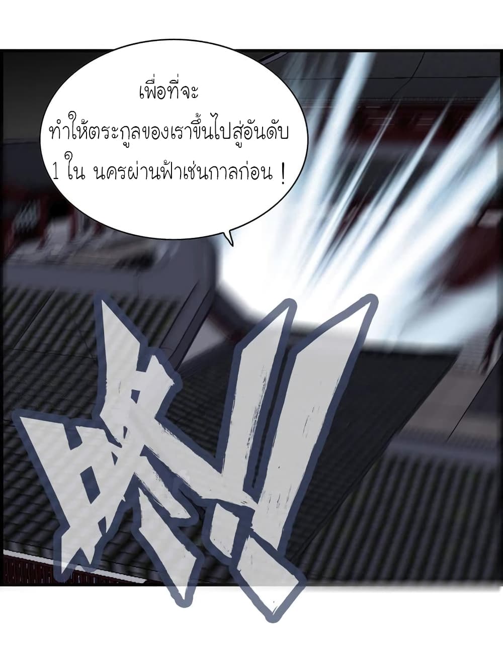 Vengeance of the Heavenly Demon page 30