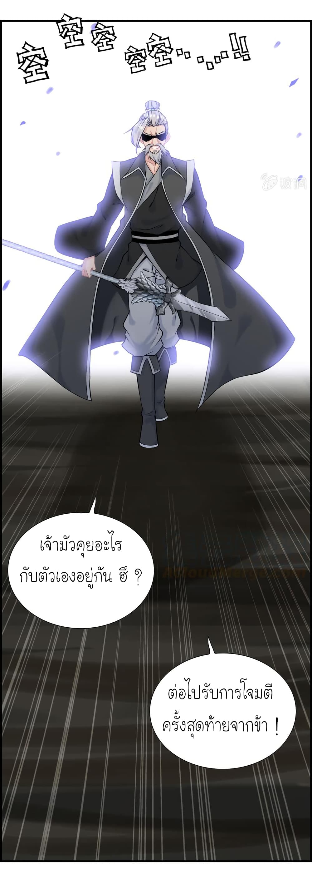 Vengeance of the Heavenly Demon page 33