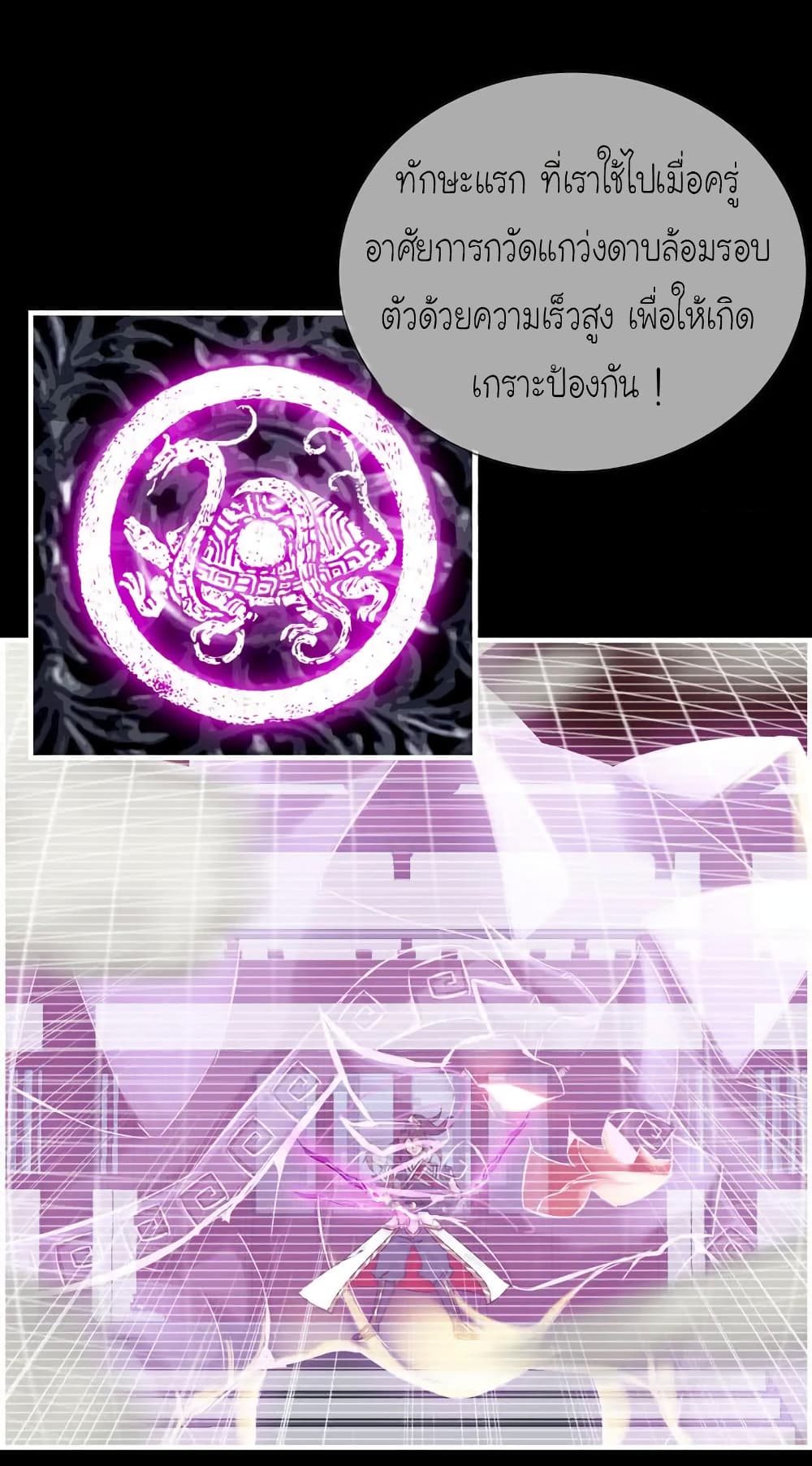 Vengeance of the Heavenly Demon page 3