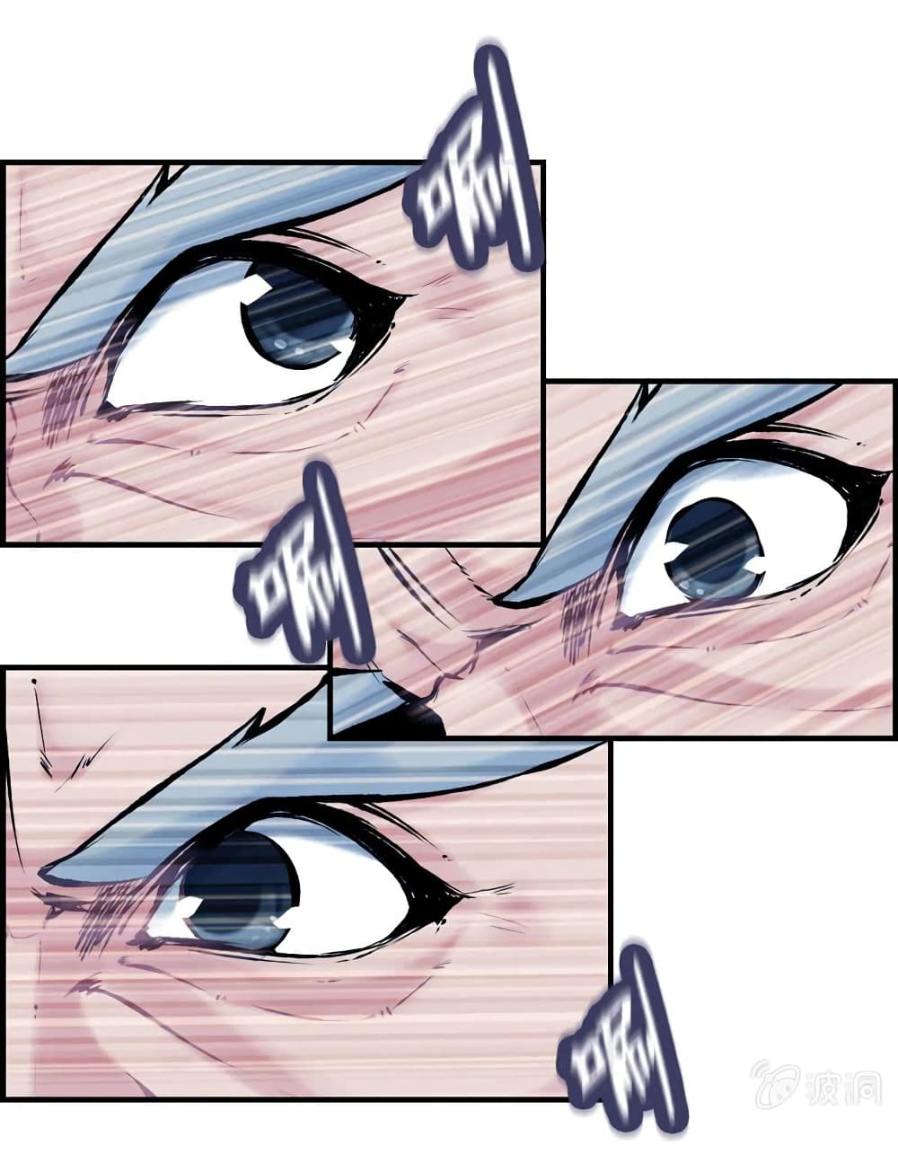 Vengeance of the Heavenly Demon page 8