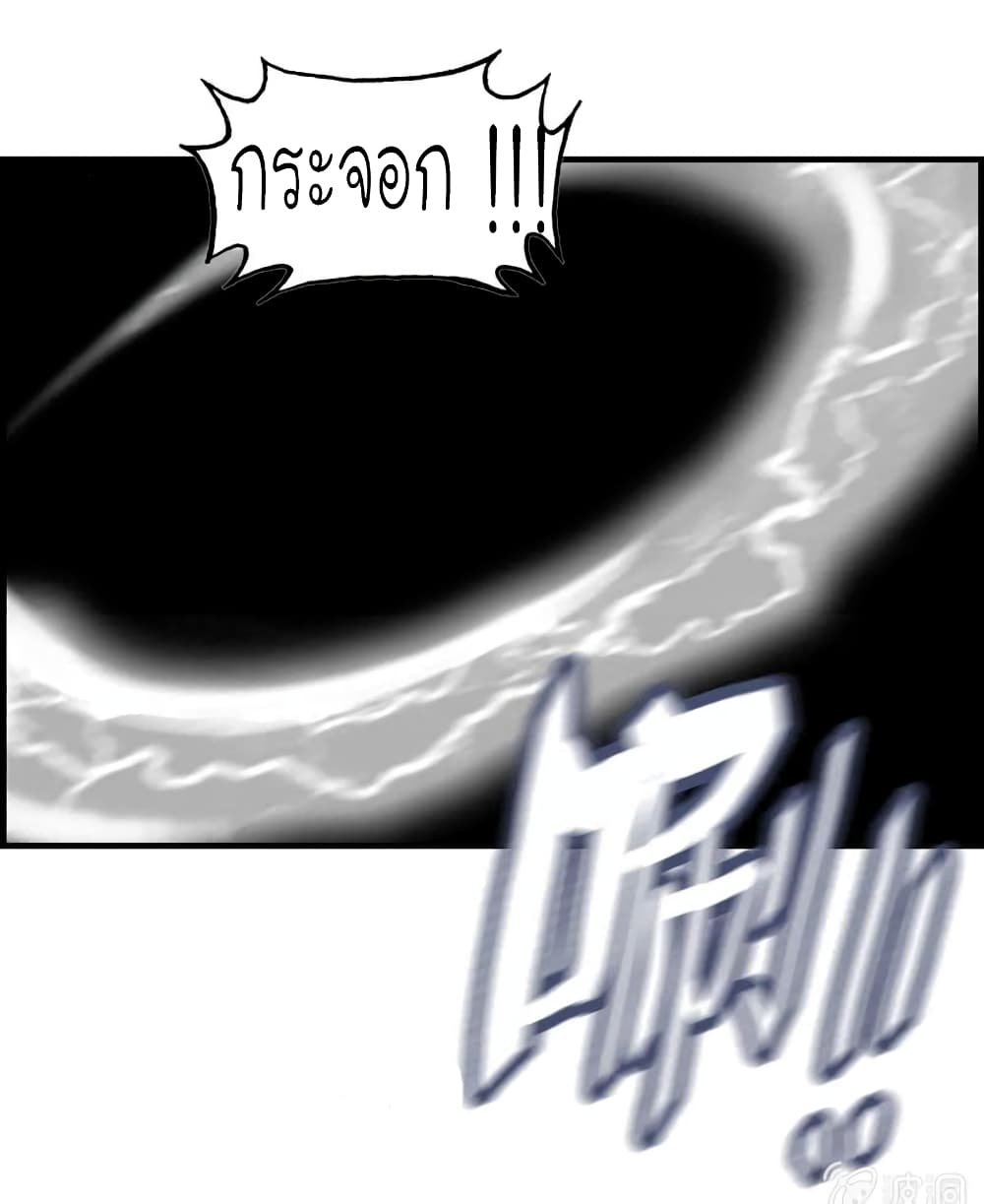 Vengeance of the Heavenly Demon page 12